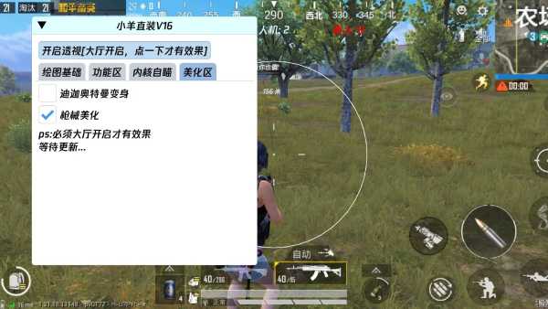 和平精英外挂《狩猎者》直装史诗级更新独家写法稳定连打奔放零售必备产品