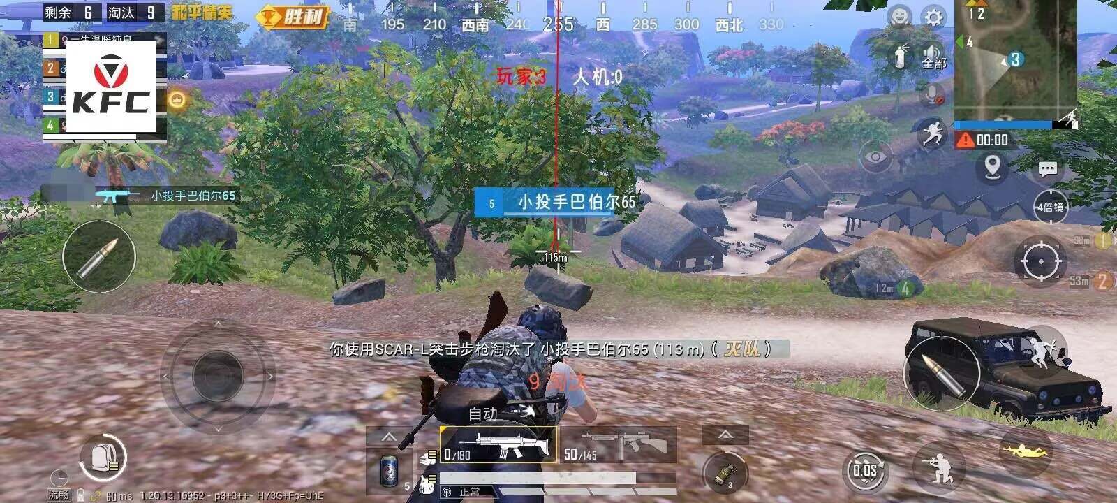 和平精英ios《挑战者》辅助完美上分皇冠