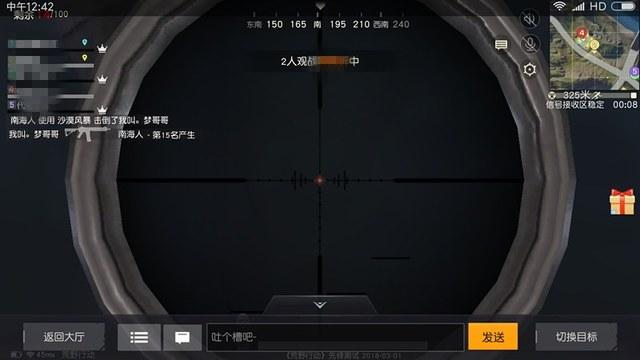 和平精英辅助《悟空》一体直装透视挂