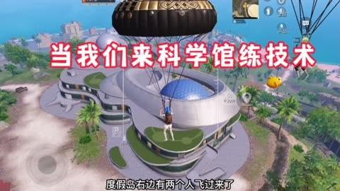 和平精英稳定外挂演示
