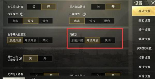 和平精英「白山茶」辅助,iOS首推