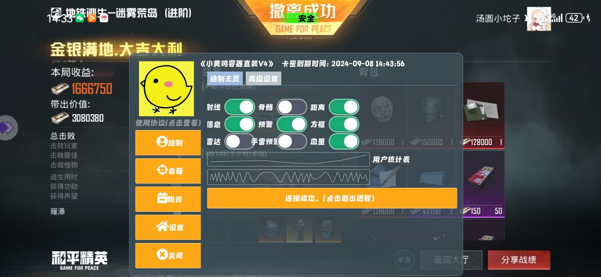 【哮天犬容器直装V1.11】哮天犬回归版,两三年的老牌项目。无需更新,无视检测,演戏持续稳死中。支持观透,支持地铁房录频。