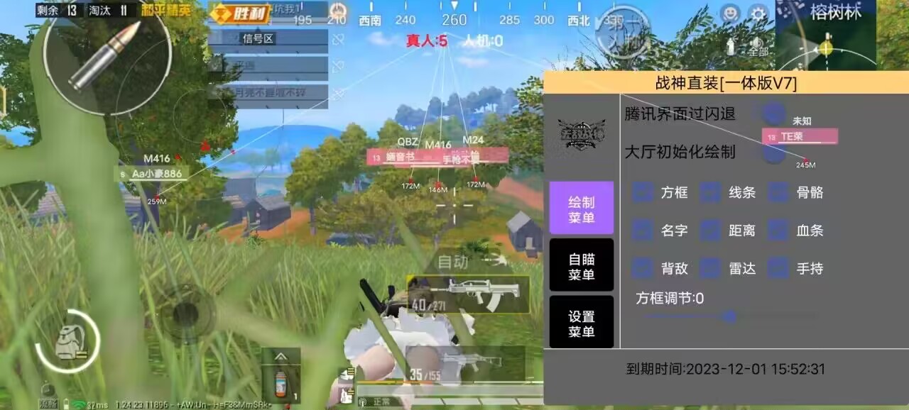 和平精英《UK》外挂
