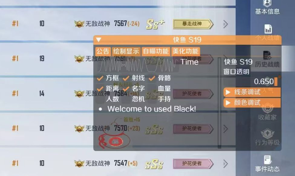 和平精英引擎直装【鹤童】发布:稳定无卡顿,观透与自瞄功能一应俱全