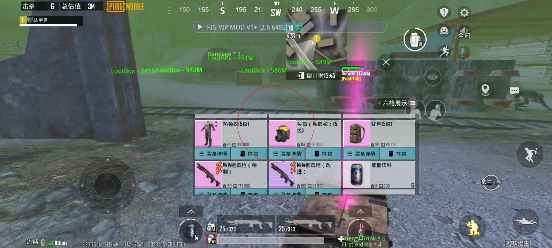 和平精英《星辰》外挂稳定直装带哥带妹首选利器