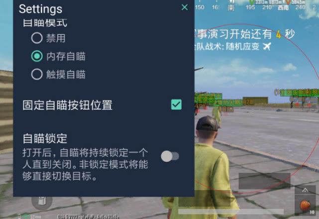 和平精英辅助【CK直装V1.0】启动器直装 预判自瞄 子弹追踪 子弹飞天 全新功能 人物透视