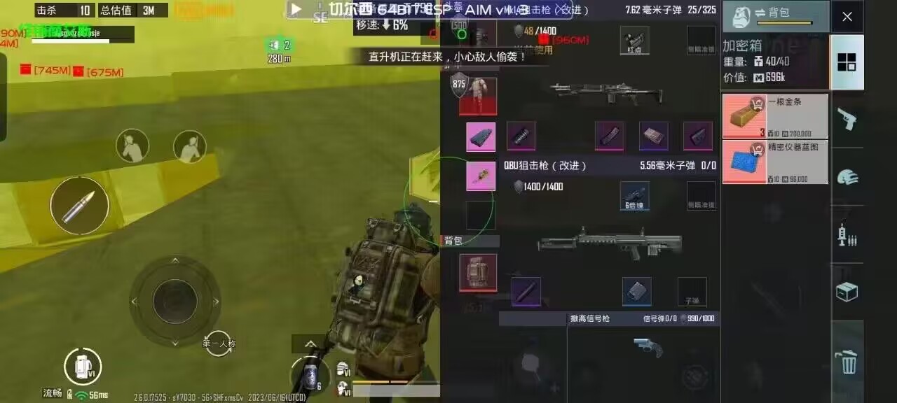 使用和平精英辅助有什么好处吗?