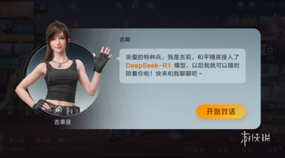 和平精英【逆境】辅助更新:新增防护插件,稳定体验再升及