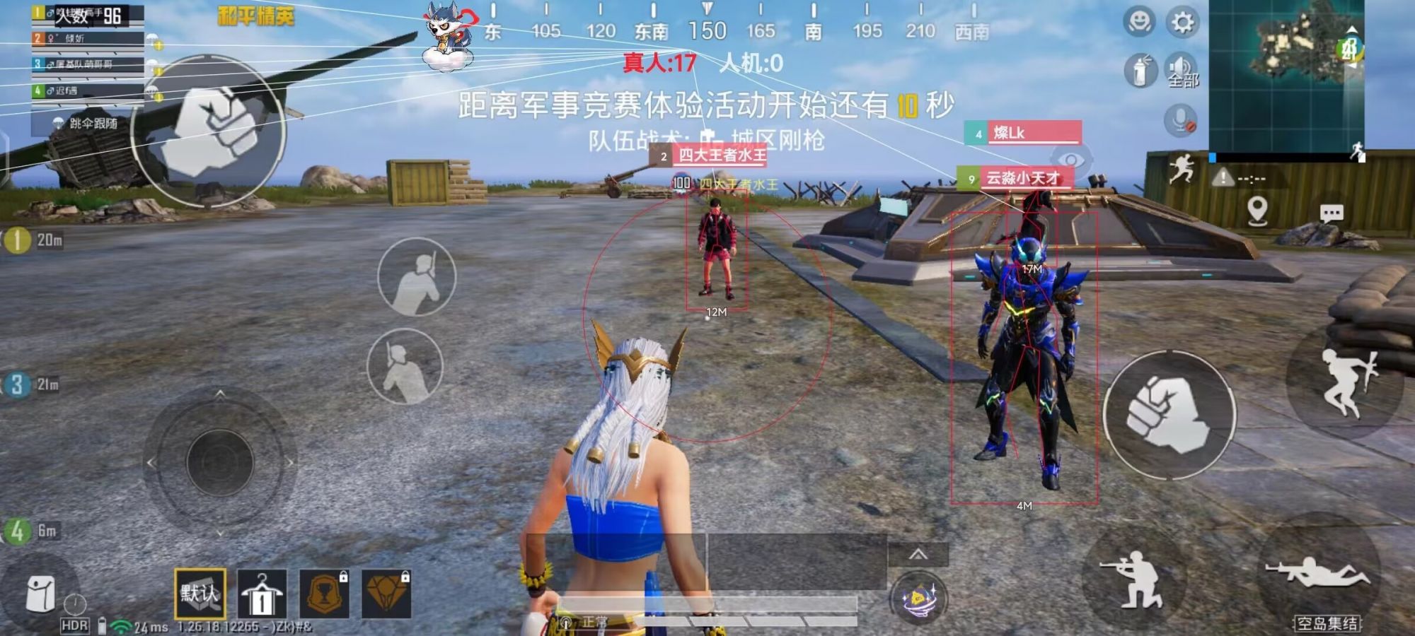 和平精英里面的高科技
