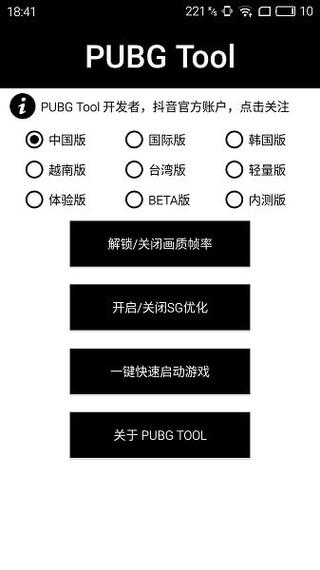 和平精英辅助【快鱼S直装容器版】全图透视 锁死自瞄 人物美化 人物方框 人物射线 人物骨骼