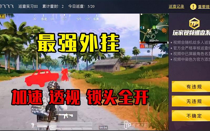 探索和平精英辅助工具背后的技术奥秘