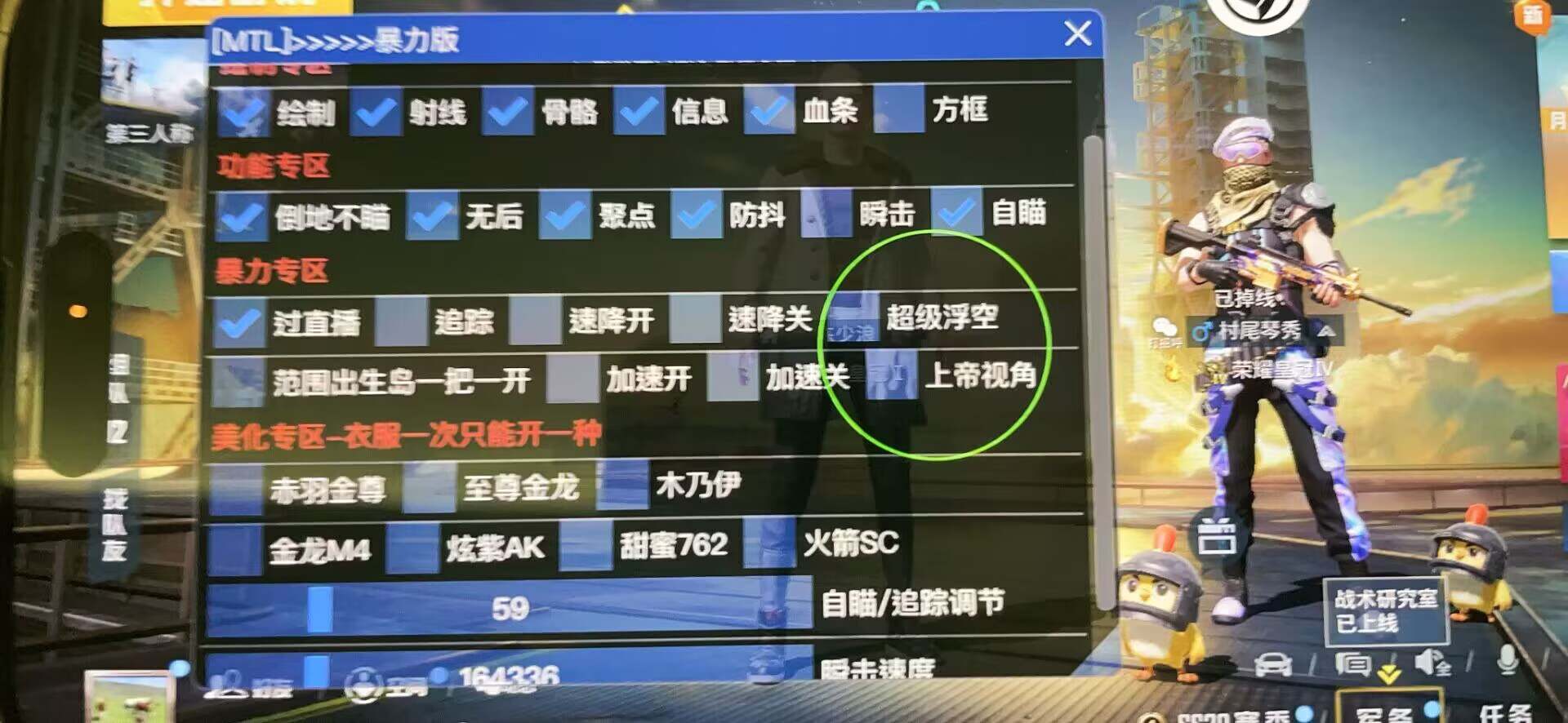 和平精英辅助【年兽一体直装】全图人物透视 掩体漏打变色 漏打锁死自瞄 无限距离自瞄 漏打弹道追踪 人物物资显示