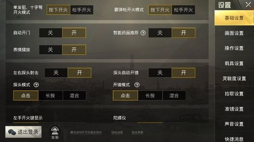 和平精英Angel天使外挂