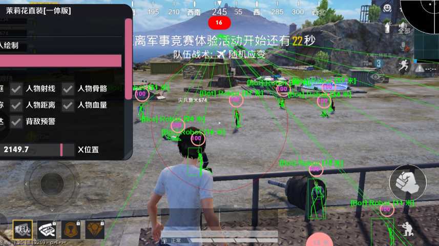 和平精英辅助【恶魔之眼直装V3.0】透视绘制 骨骼显示 物资显示 雷达预警 触摸自瞄 开火自瞄 开镜自瞄
