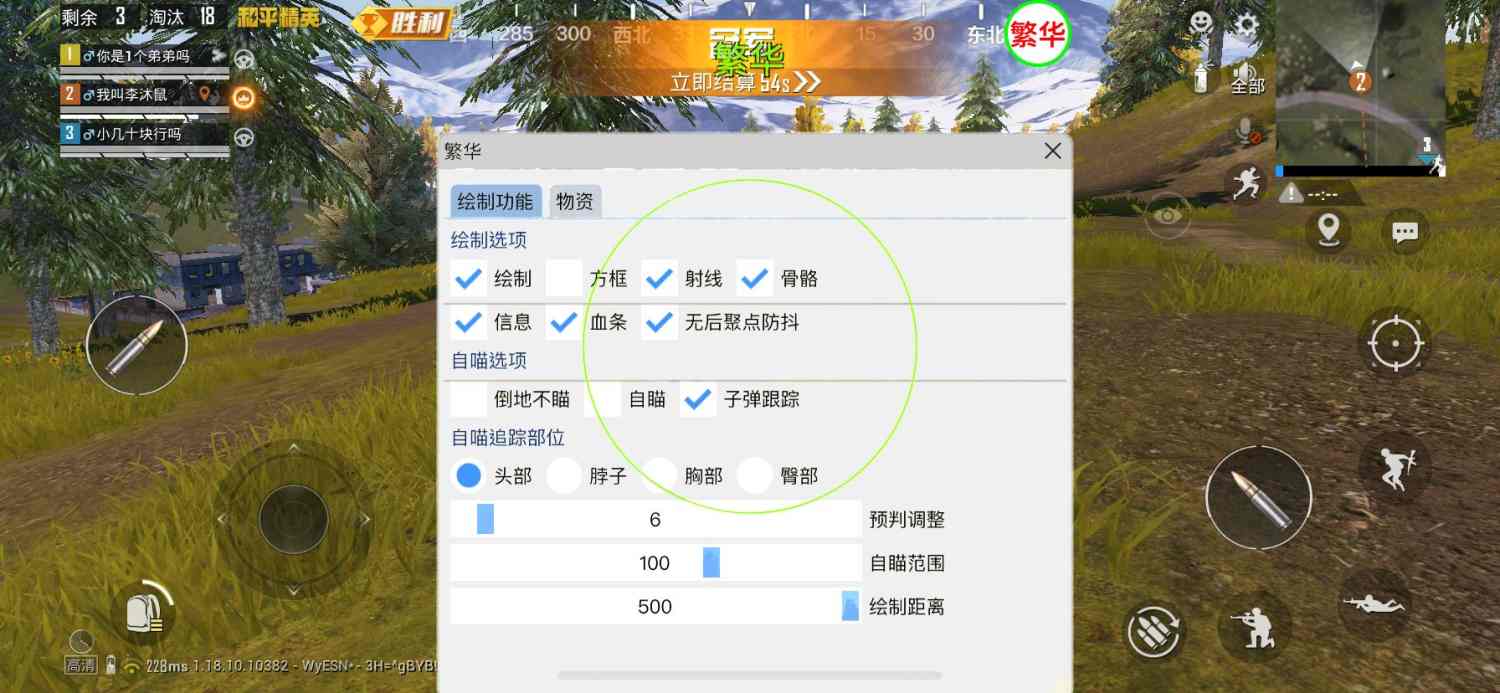和平精英「小提琴」直装辅助