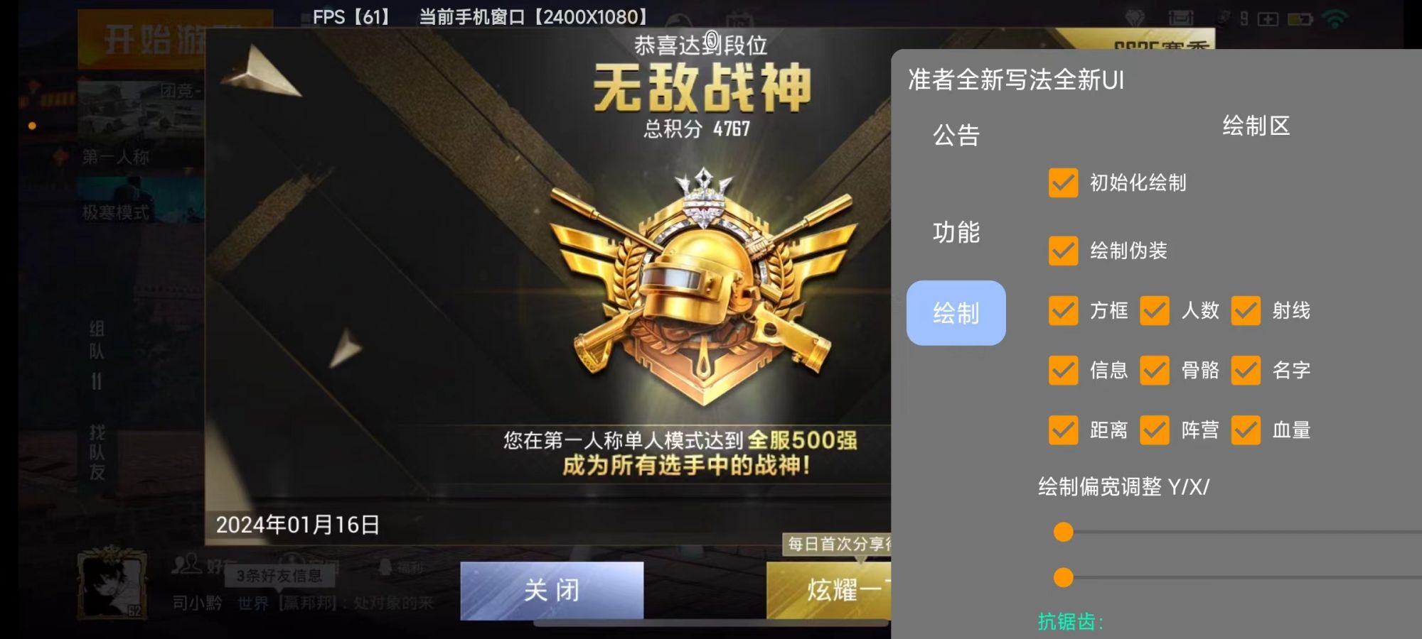 和平精英外挂《番茄》全网唯一独家裸奔内置防封的科技