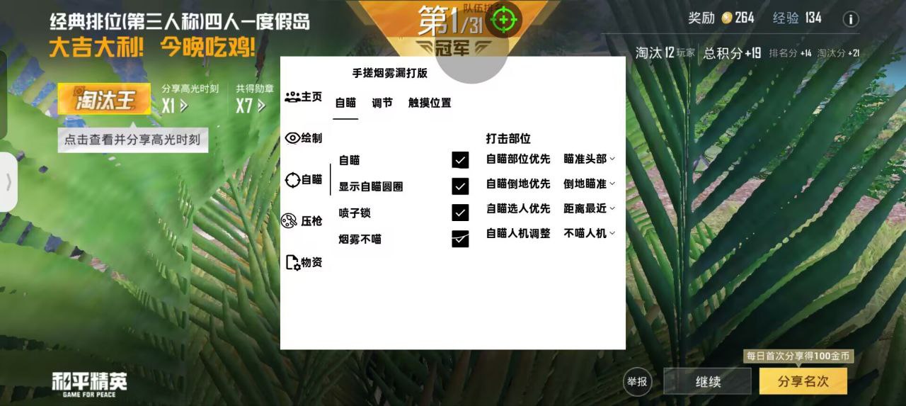 【花海容器直装V1.3稳定版】🌸透视自瞄🌸子弹追踪🌸皮肤美化包🌸载具跳舞🌸载具旋转🌸载具自控🌸载具飞天