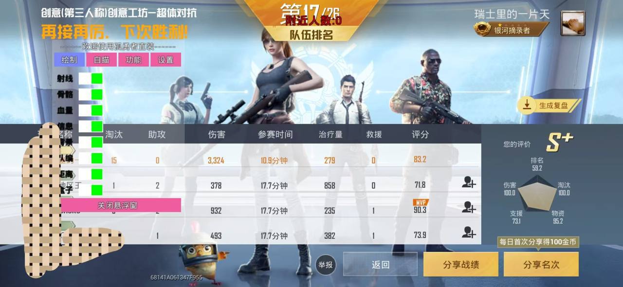 和平精英辅助【魔方直装V5】预判梓喵 子弹追踪 人物美化  全图透视 开火自瞄 物资显示