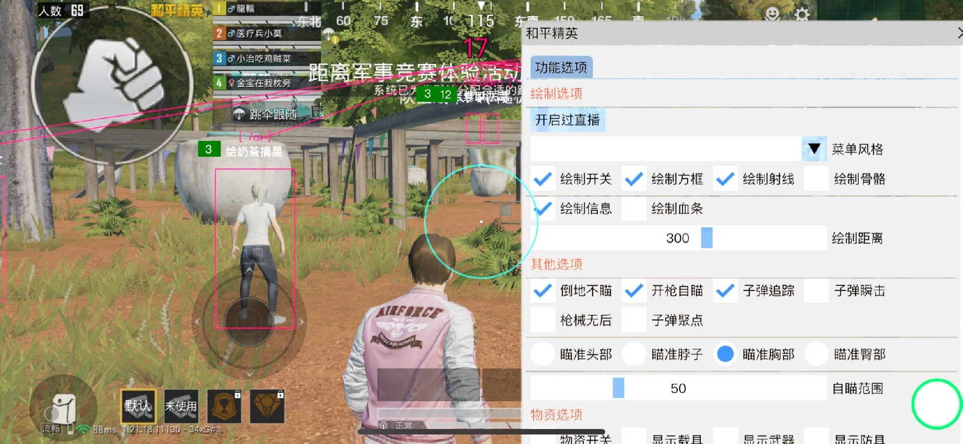 和平精英如何利用和平精英辅助提高自己的技术